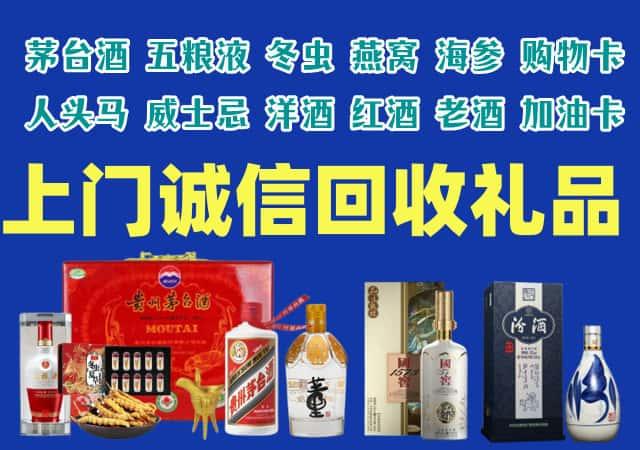 盘锦市兴隆台区烟酒回收店